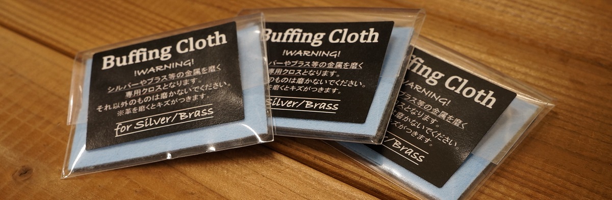 Buffing Cloth