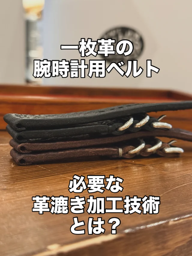 KIZUKI LEATHER SHOP｜ハンドメイド革製品と服飾品の制作販売